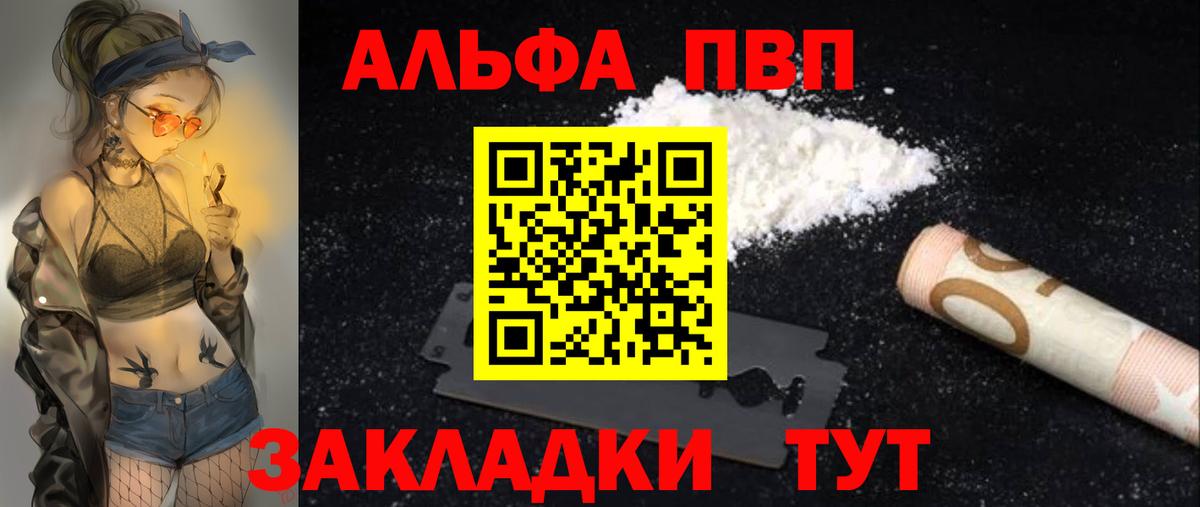 Alpha-PVP  A-PVP крисы CK  где купить наркотик  A-PVP кристаллы  Вход с VPN  Похвистнево  A PVP VHQ 