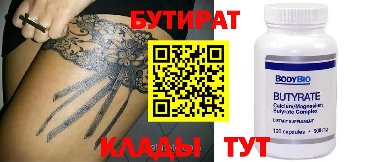 БУТИРАТ GHB Похвистнево
