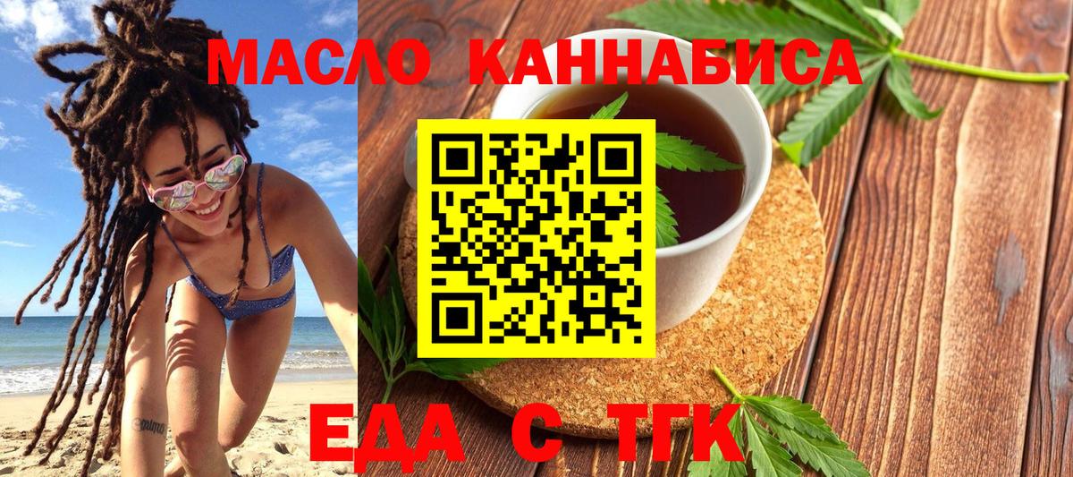 Canna-Cookies конопля  Вход с VPN  Похвистнево 