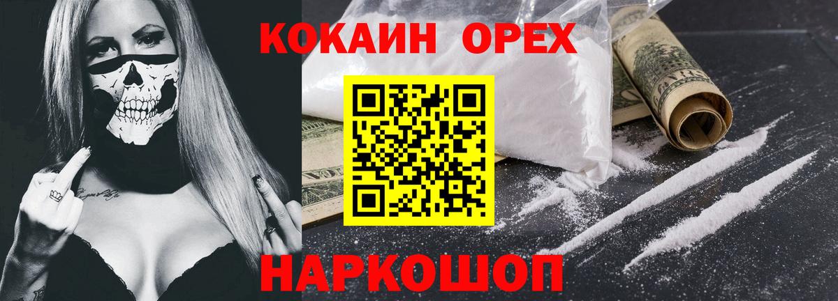 COCAIN Боливия  КОКАИН Боливия  Вход с VPN  Похвистнево 