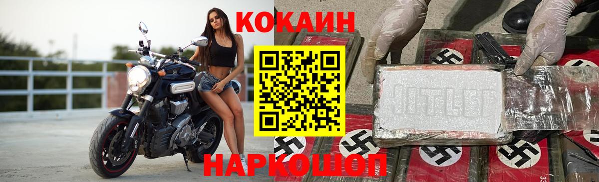 COCAIN 98% Похвистнево
