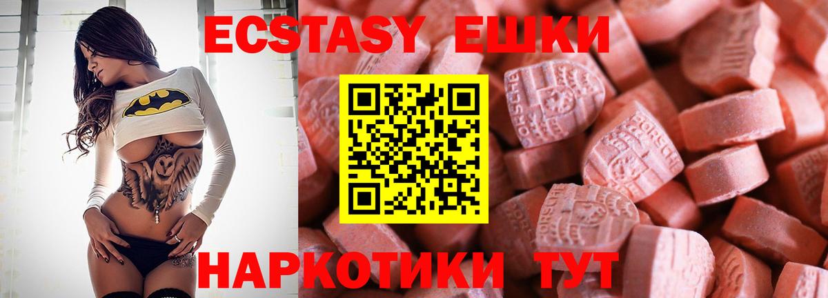 Ecstasy Дубай Похвистнево