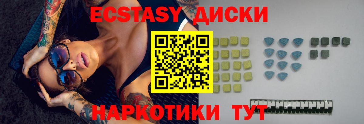 Ecstasy  Вход с VPN  что такое наркотик  ЭКСТАЗИ таблы  Ecstasy mix  Похвистнево 