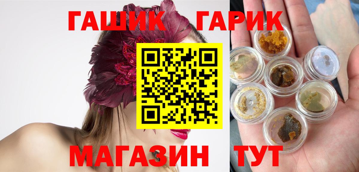 продажа наркотиков  Гашиш  ГАШ VHQ  Похвистнево  Вход с VPN  ГАШ убойный 