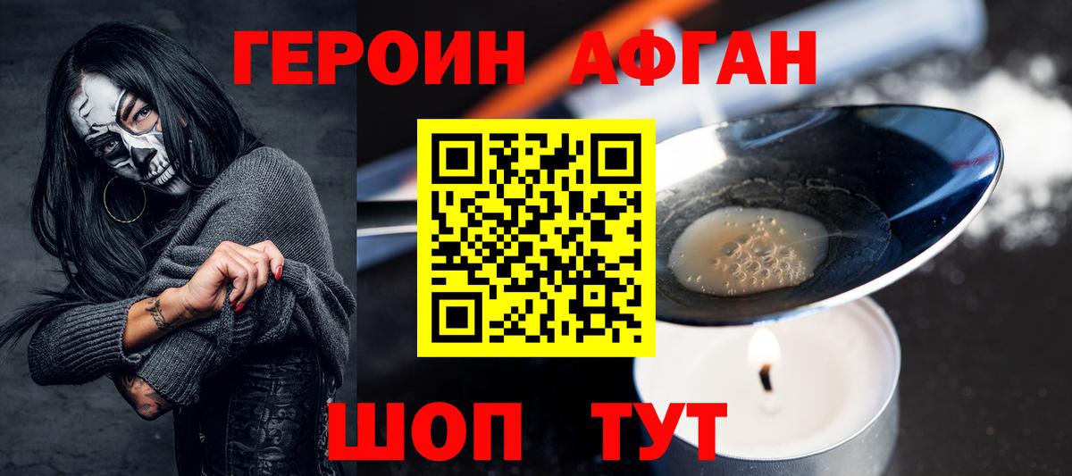 ГЕРОИН гречка Похвистнево