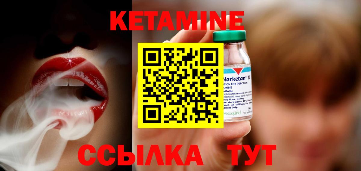 КЕТАМИН VHQ  Вход с VPN  MEGA ТОР  Похвистнево  Кетамин VHQ 