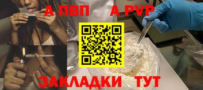 а пвп мука Бугуруслан