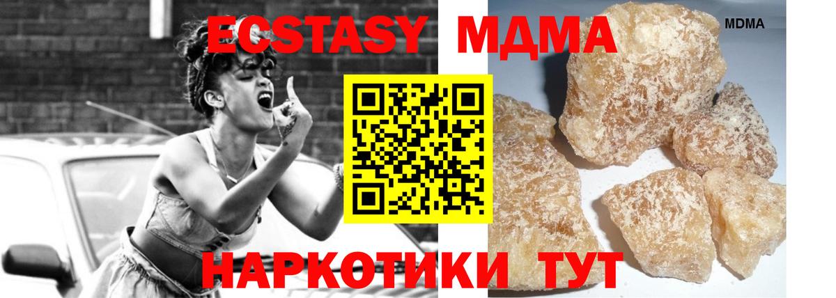 MDMA кристаллы  MDMA молли  MDMA  Вход с VPN  Похвистнево 