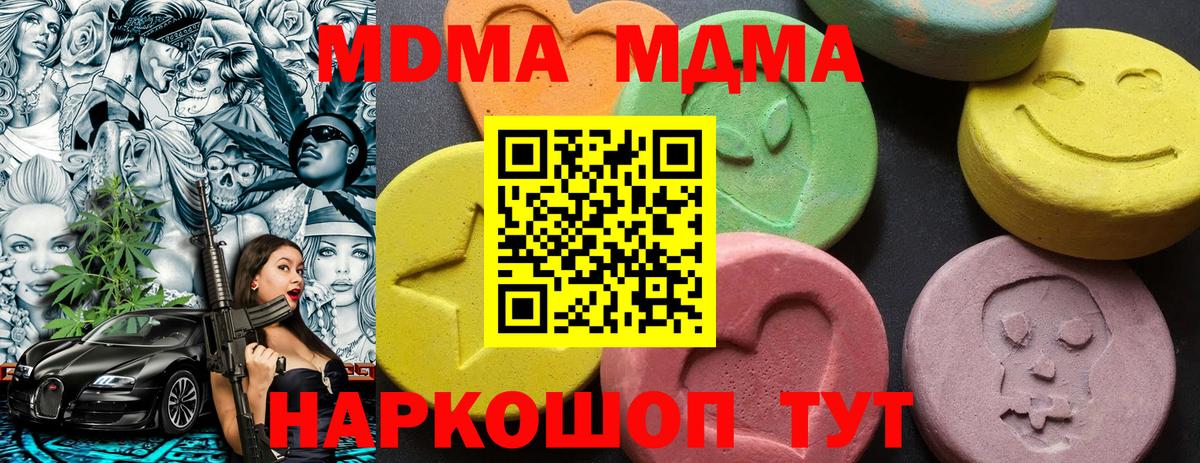 MDMA crystal Похвистнево