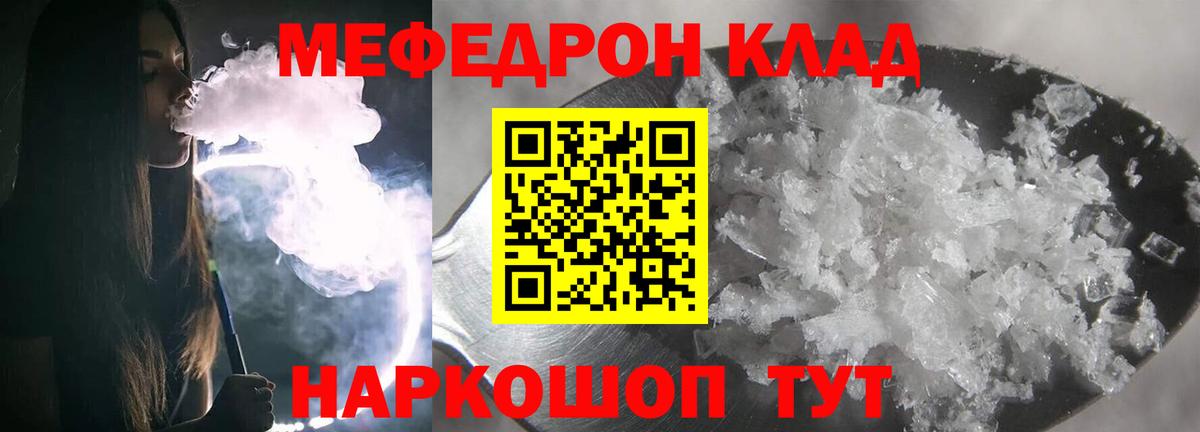Похвистнево  Меф  Меф кристаллы  OMG ссылка  цена   МЕФ VHQ  МЯУ-МЯУ  Вход с VPN 