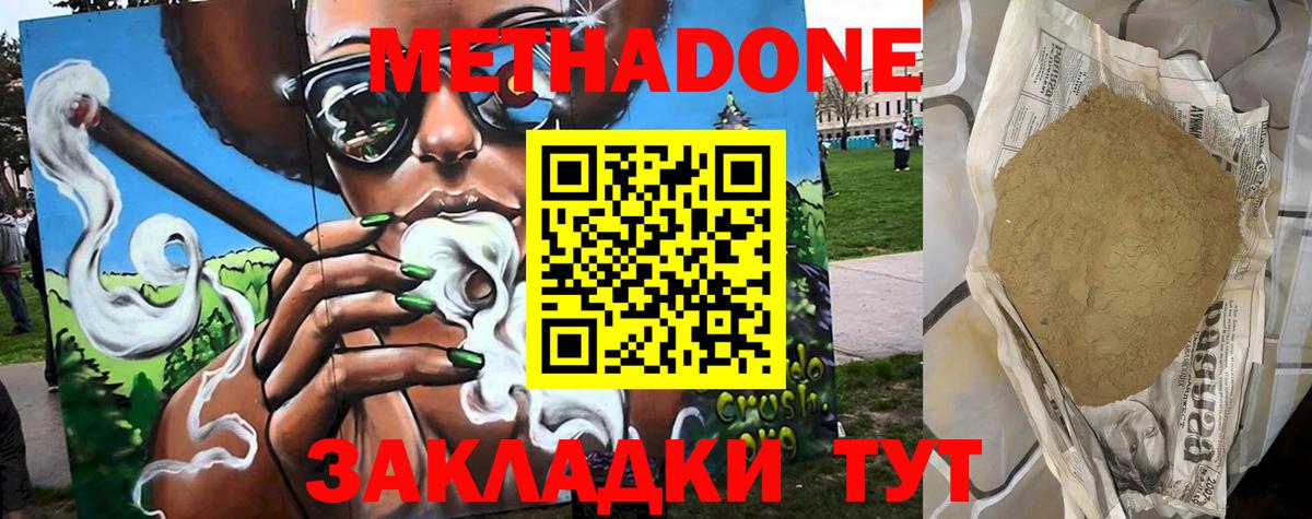 это какой сайт  Вход с VPN  Похвистнево  МЕТАДОН кристалл 