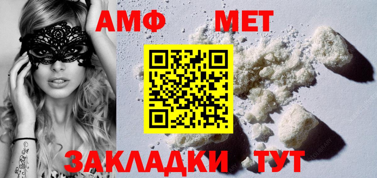 МЕТАМФЕТАМИН пудра  Вход с VPN  Похвистнево 