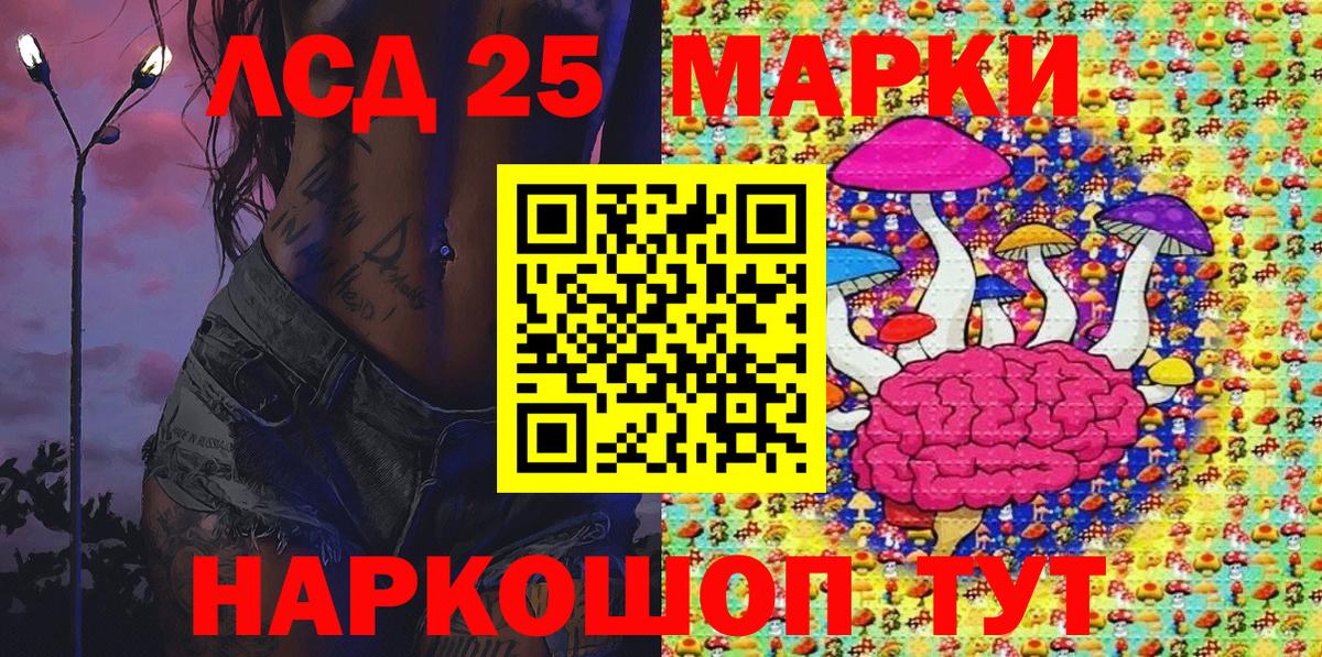 Марки 25I-NBOMe 1500мкг Похвистнево