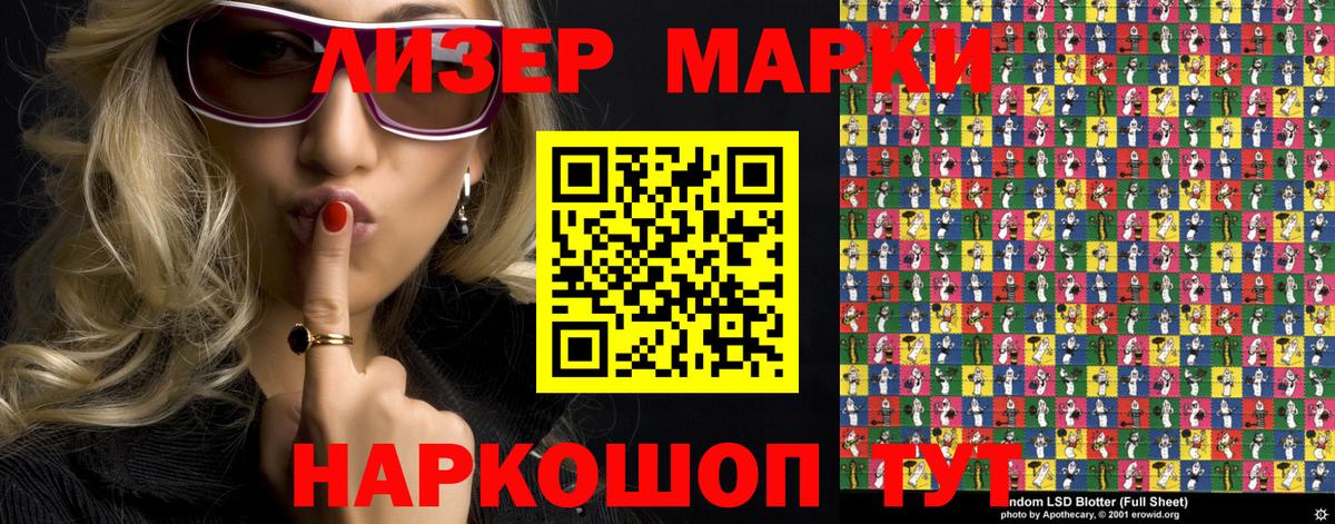 Похвистнево  Наркотические марки 1,8мг  Вход с VPN  Наркотические марки 1,8мг 