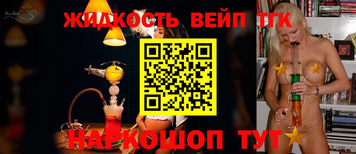 ТГК THC oil  Вход с VPN  Похвистнево  Дистиллят ТГК вейп 