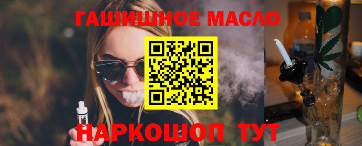 Дистиллят ТГК вейп Похвистнево